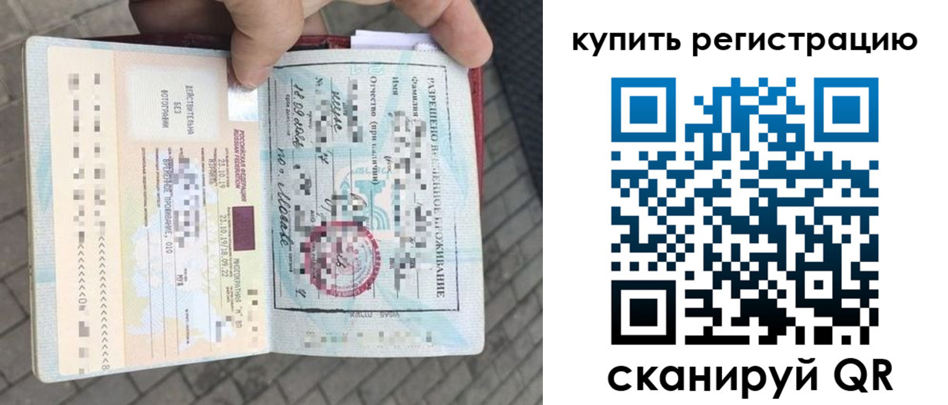 прописка для школы в Сердобске