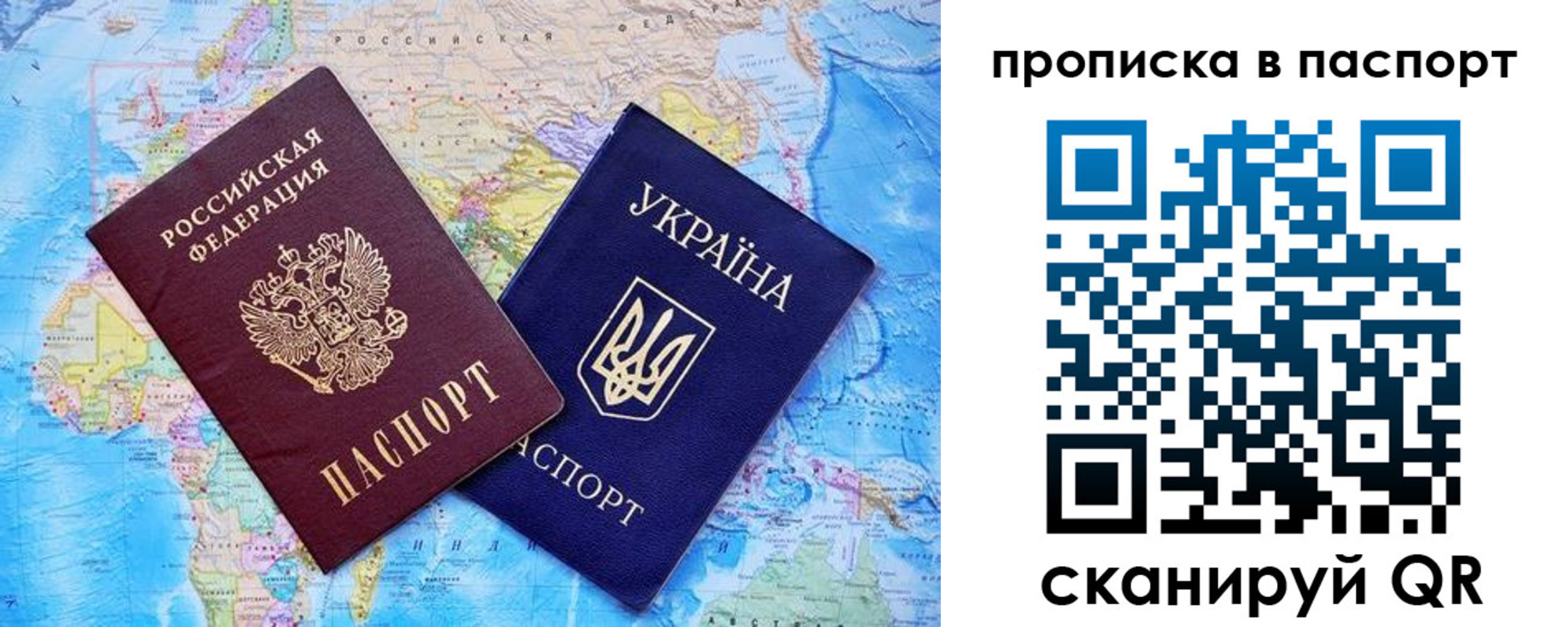 прописка 2025 в Сердобске