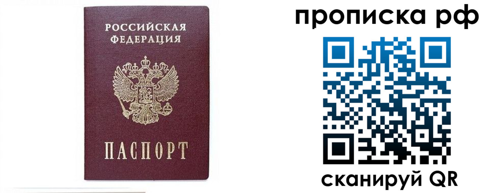 временная регистрация для всех в Сердобске