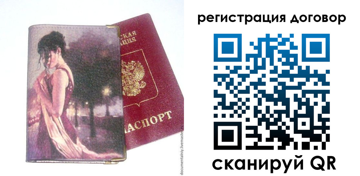 временная регистрация адрес в Сердобске