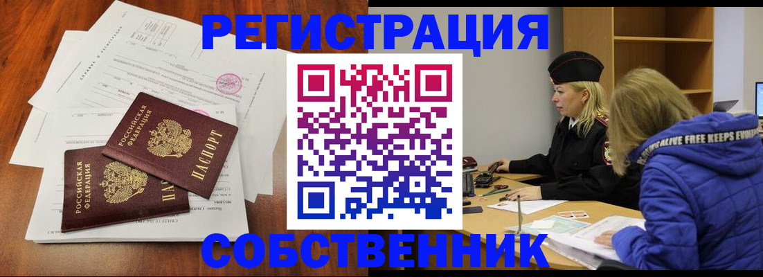 прописка для военкомата в Сердобске