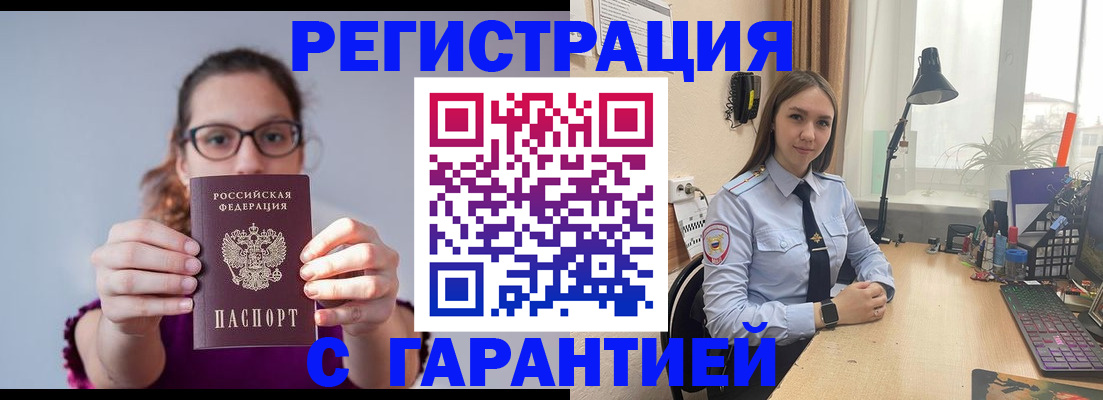 миграционный учет в Сердобске