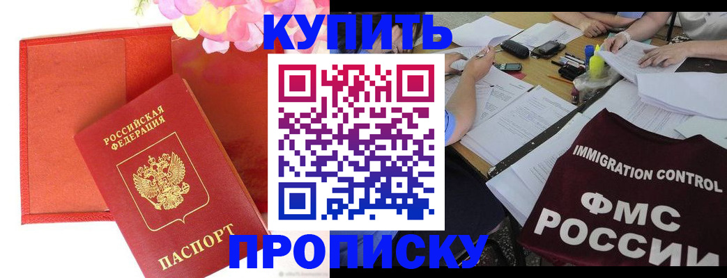 временная регистрация в Сердобске