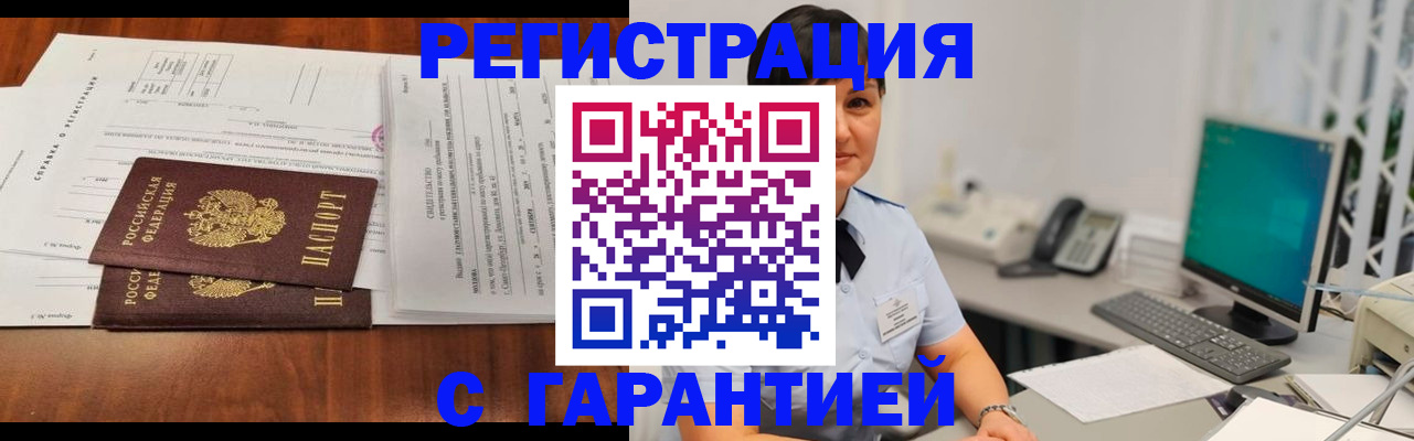 временная регистрация законно в Сердобске