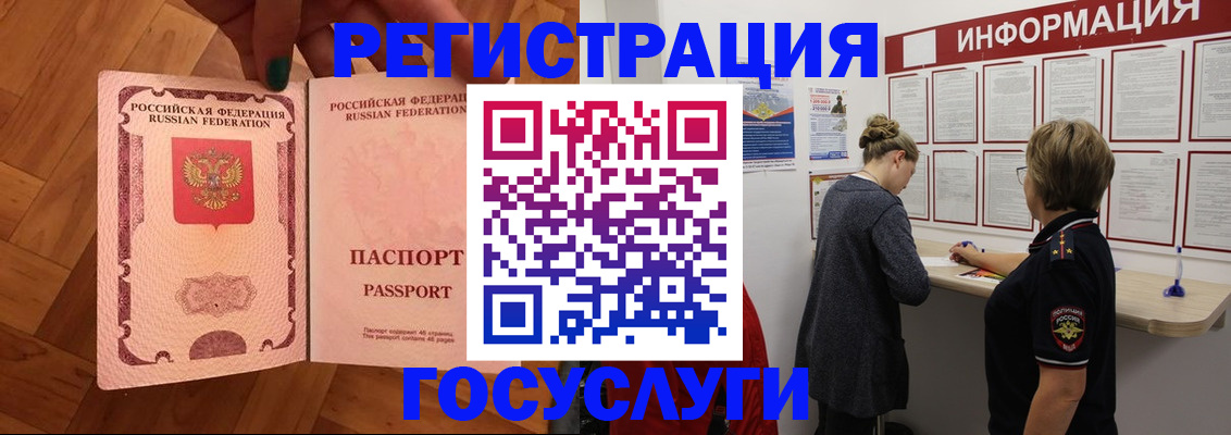 временная регистрация собственник в Сердобске