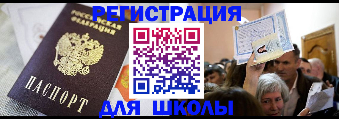 временная регистрация недорого в Сердобске